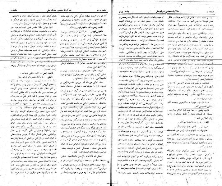 پرونده:Moz 24 166.pdf