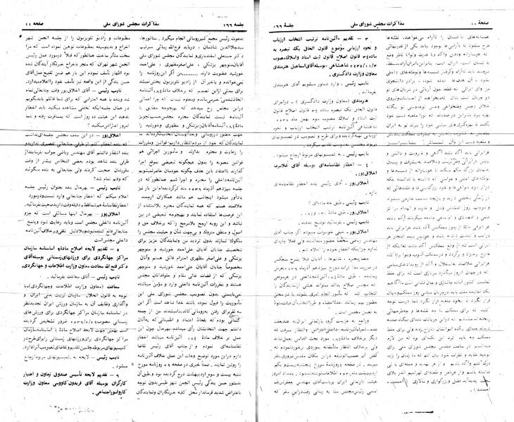 پرونده:Moz 24 166.pdf