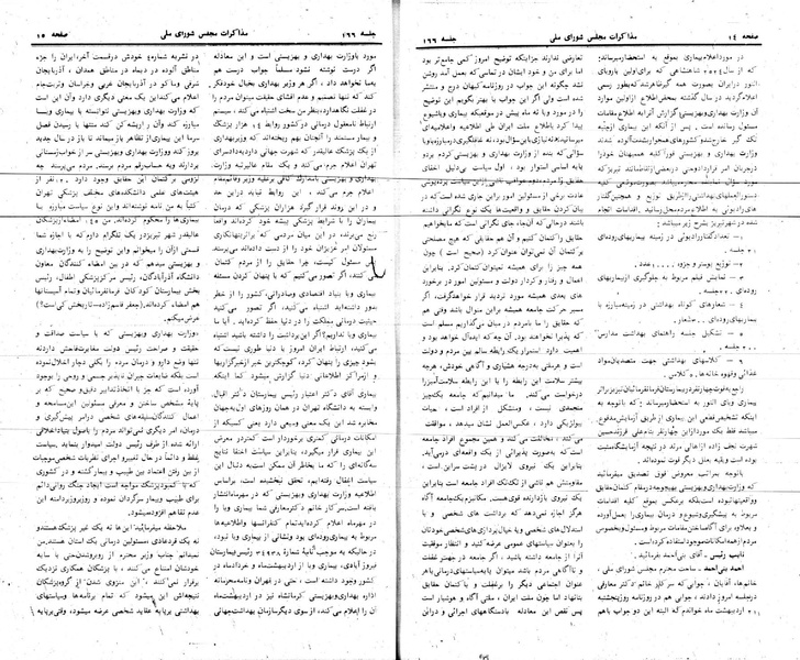 پرونده:Moz 24 166.pdf