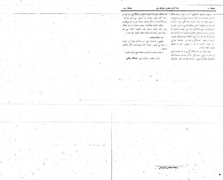 پرونده:Moz 24 172.pdf