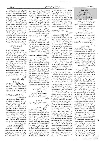 پرونده:Moz 4 120.pdf
