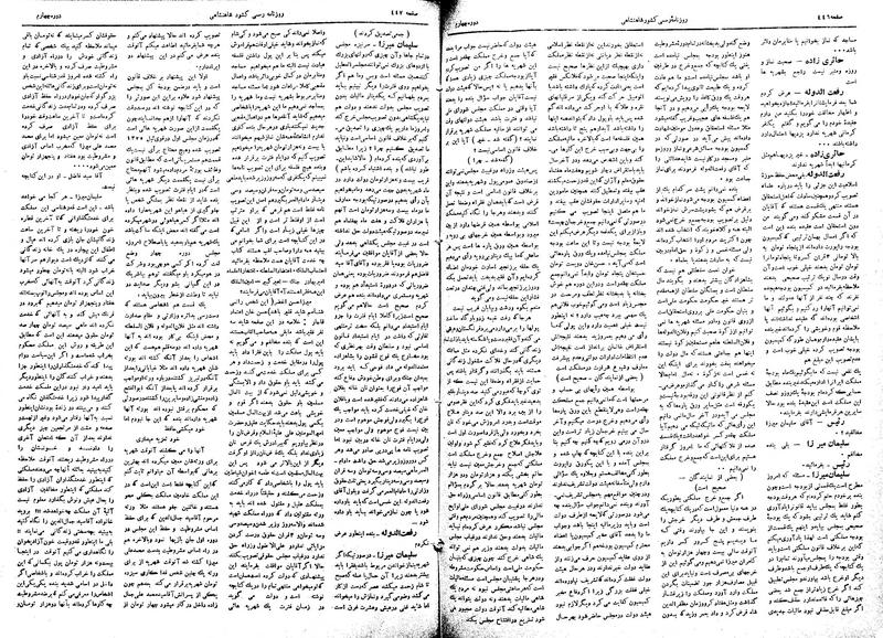 پرونده:Moz 4 120.pdf