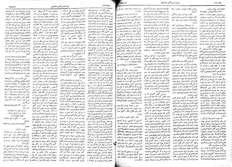 پرونده:Moz 4 120.pdf