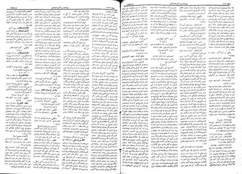 پرونده:Moz 4 224.pdf