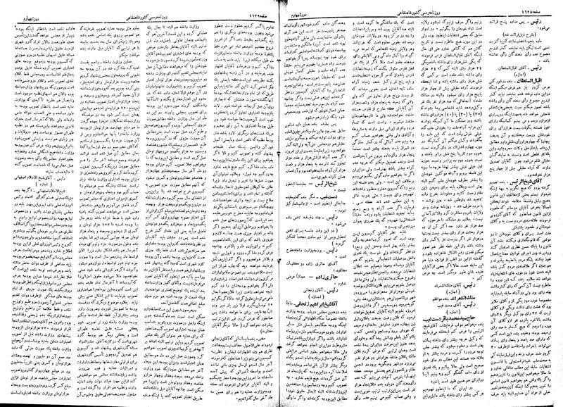 پرونده:Moz 4 224.pdf