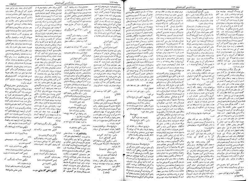 پرونده:Moz 4 224.pdf