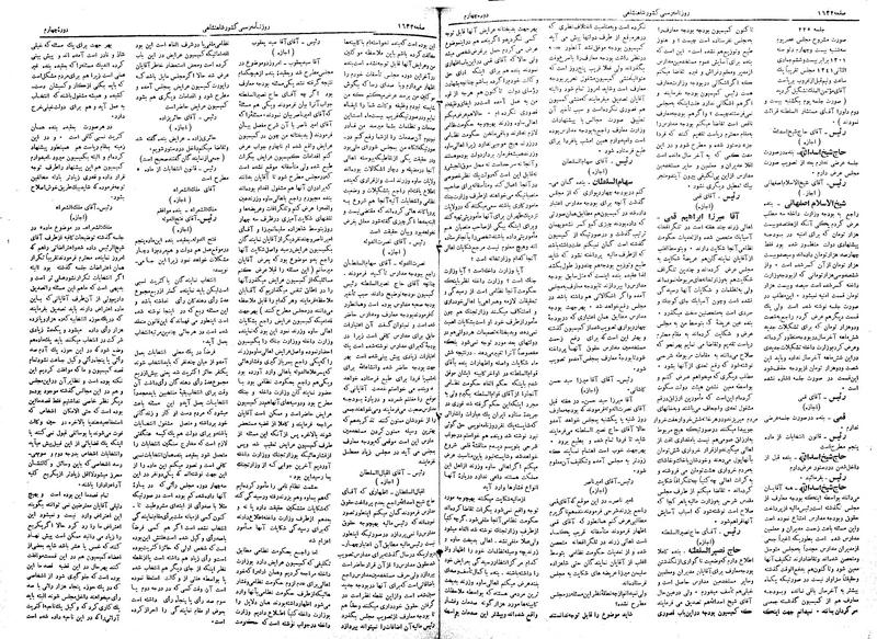 پرونده:Moz 4 224.pdf