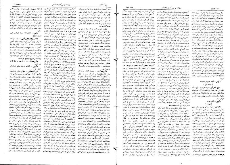 پرونده:Moz 4 33.pdf