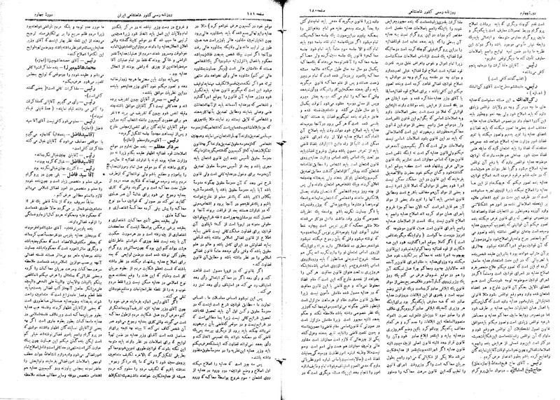 پرونده:Moz 4 33.pdf