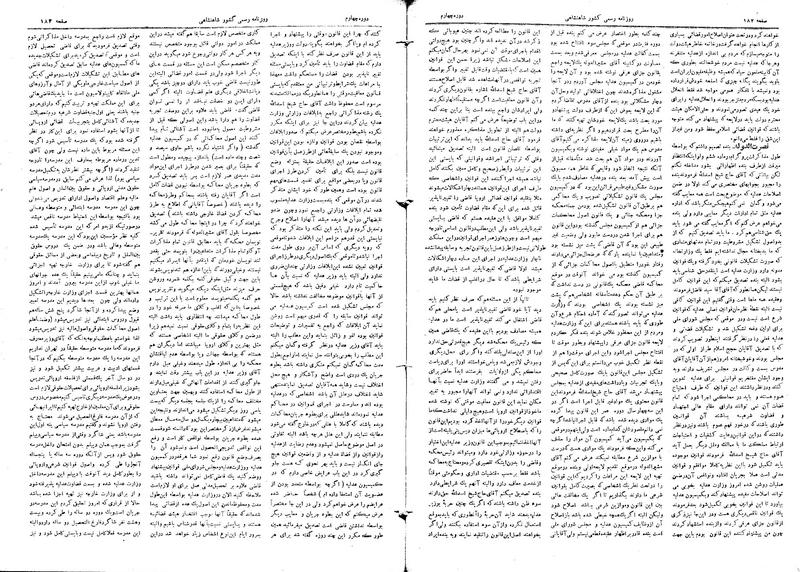 پرونده:Moz 4 33.pdf