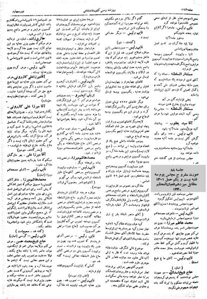 پرونده:Moz 4 88.pdf