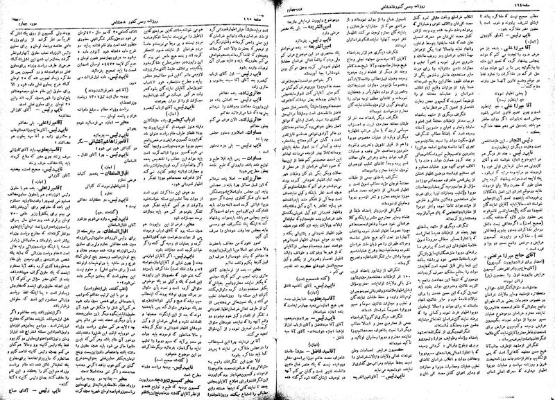 پرونده:Moz 4 88.pdf