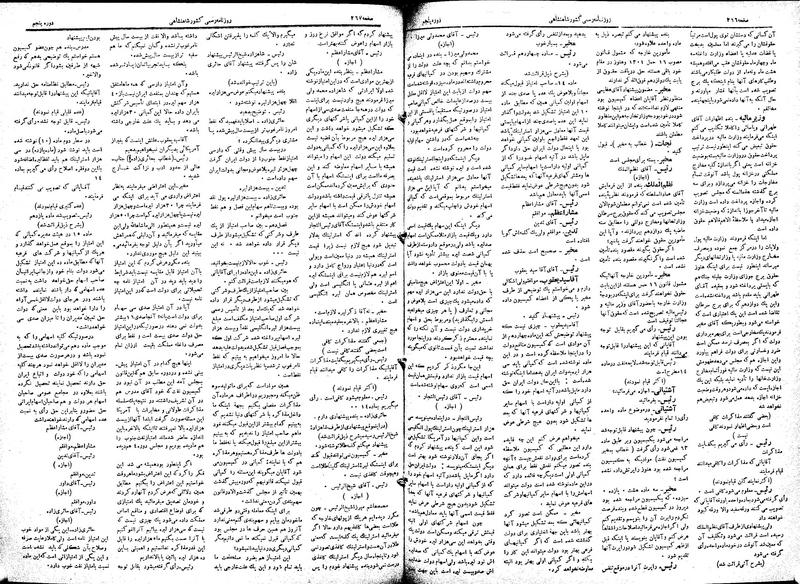 پرونده:Moz 5 43.pdf