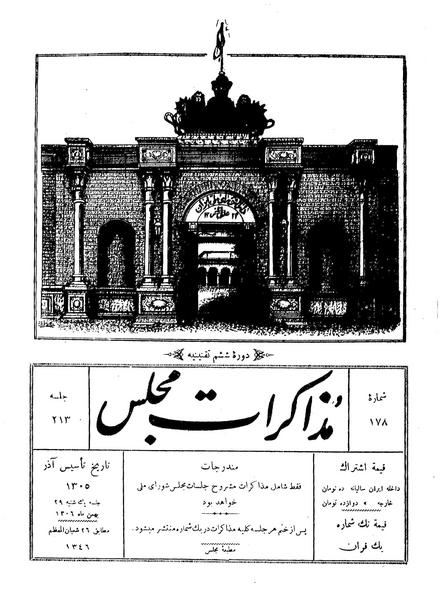 پرونده:Moz 6 213.pdf