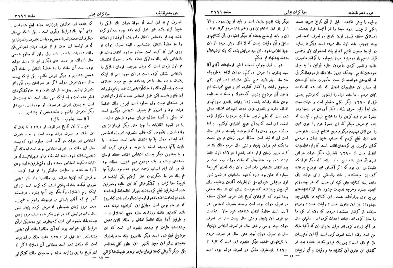 پرونده:Moz 6 213.pdf