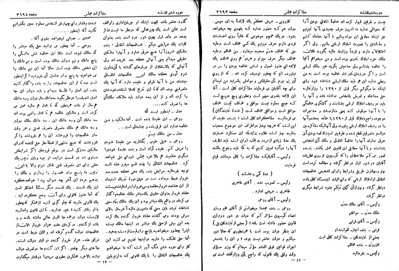 پرونده:Moz 6 213.pdf
