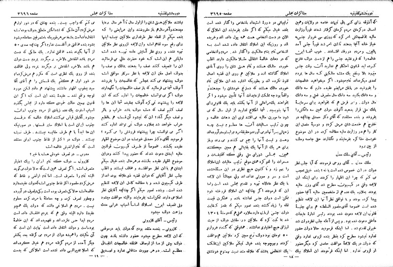 پرونده:Moz 6 213.pdf