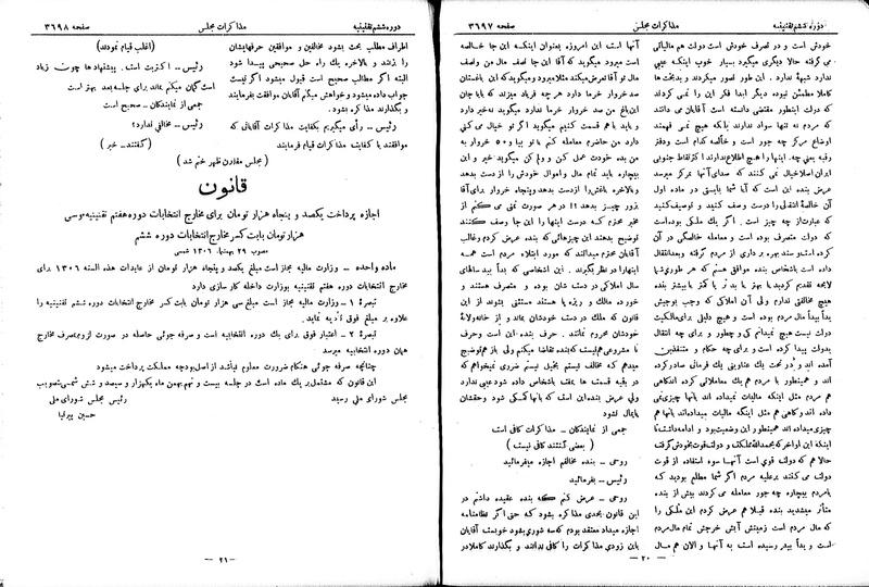 پرونده:Moz 6 213.pdf