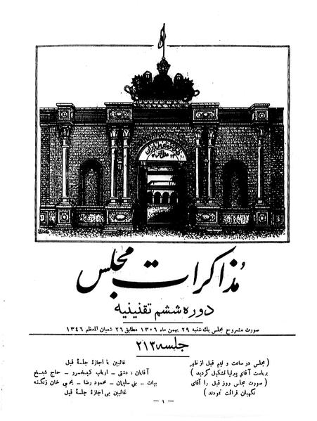 پرونده:Moz 6 213.pdf