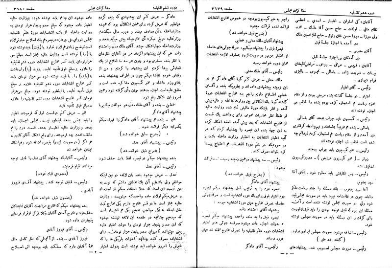 پرونده:Moz 6 213.pdf