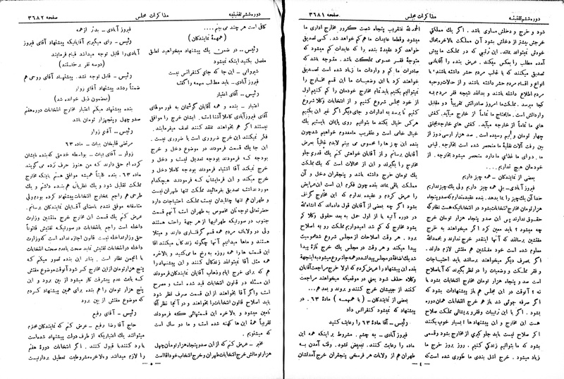 پرونده:Moz 6 213.pdf