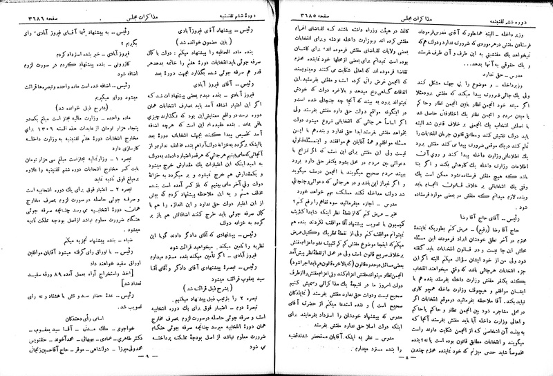 پرونده:Moz 6 213.pdf