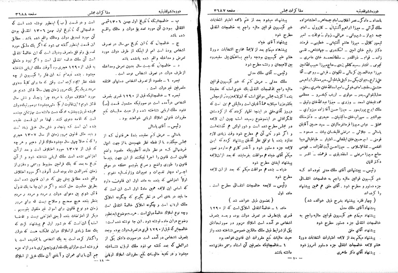 پرونده:Moz 6 213.pdf