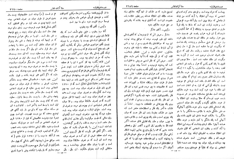 پرونده:Moz 6 213.pdf