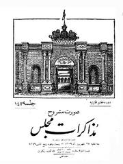 → صفحهٔ قبلی