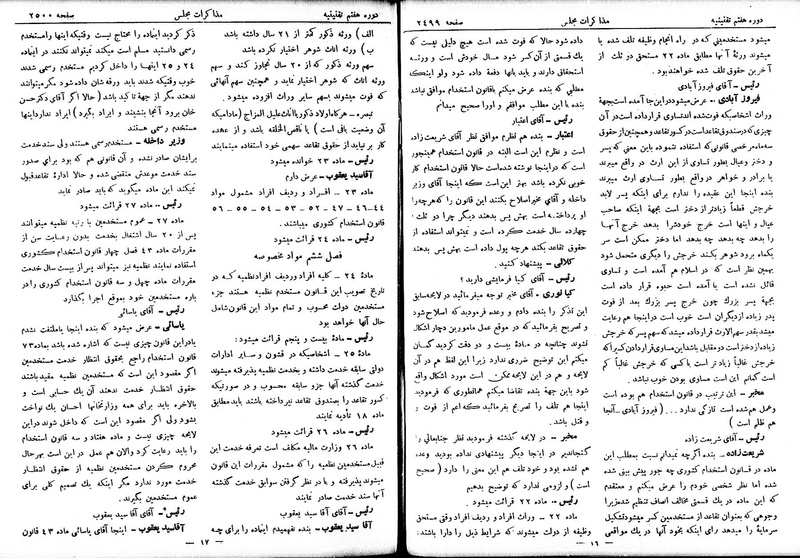 پرونده:Moz 7 147.pdf