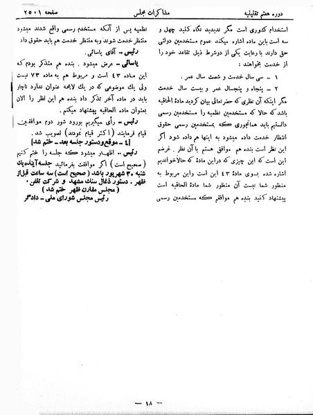 پرونده:Moz 7 147.pdf