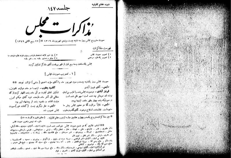 پرونده:Moz 7 147.pdf