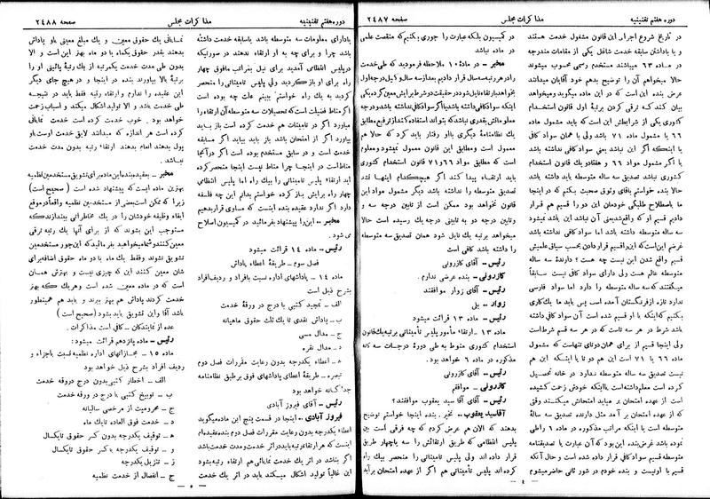 پرونده:Moz 7 147.pdf