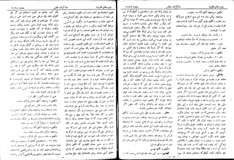 پرونده:Moz 7 147.pdf