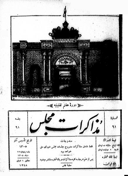 پرونده:Moz 7 91.pdf