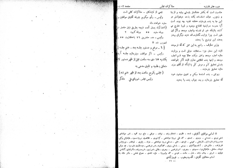 پرونده:Moz 7 91.pdf