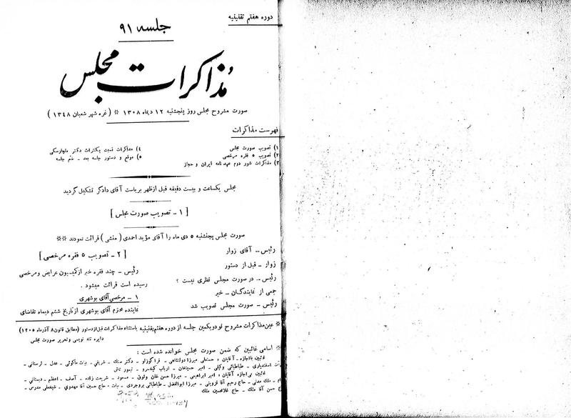 پرونده:Moz 7 91.pdf