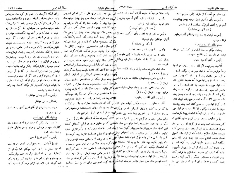 پرونده:Moz 7 91.pdf