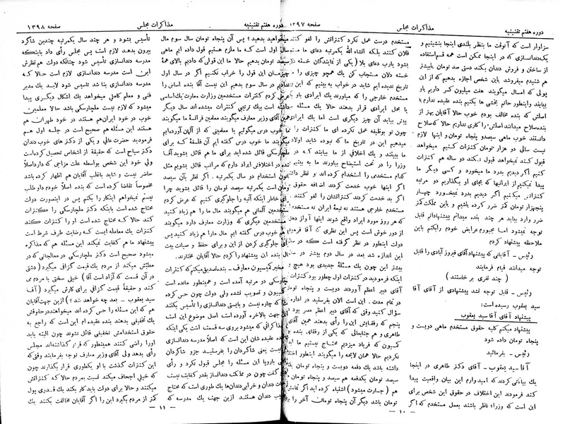 پرونده:Moz 7 91.pdf