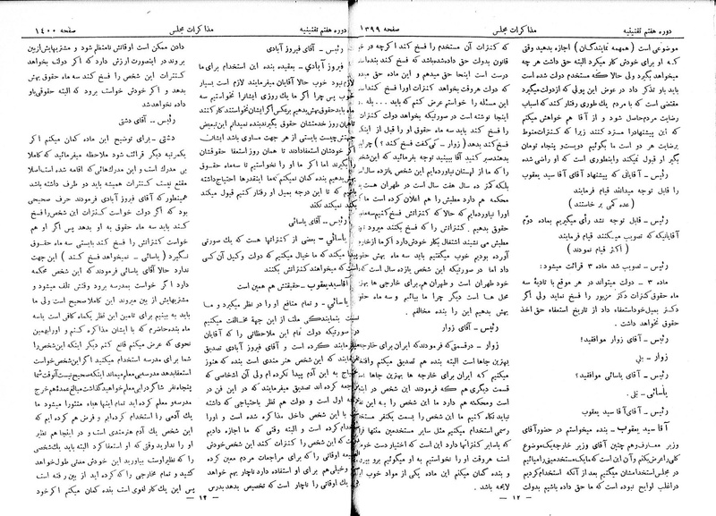 پرونده:Moz 7 91.pdf