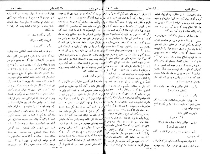 پرونده:Moz 7 91.pdf