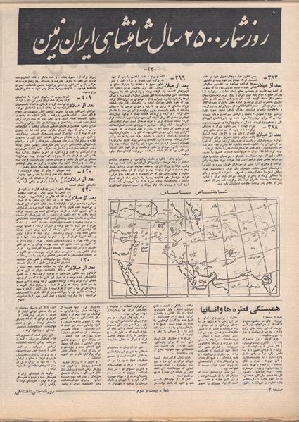 پرونده:ShahanShah13500528.pdf