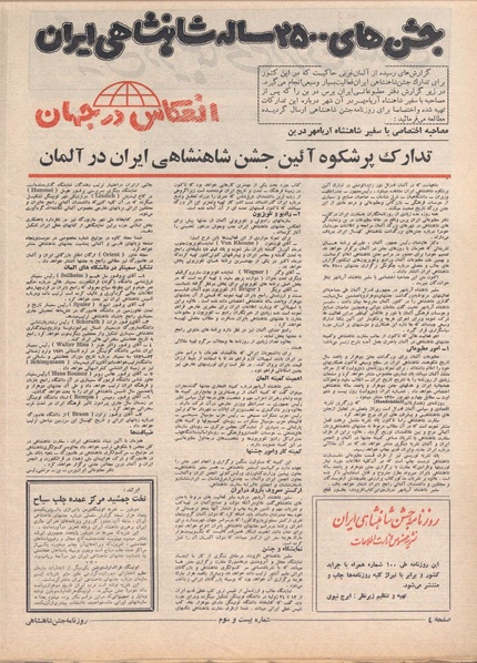 پرونده:ShahanShah13500528.pdf