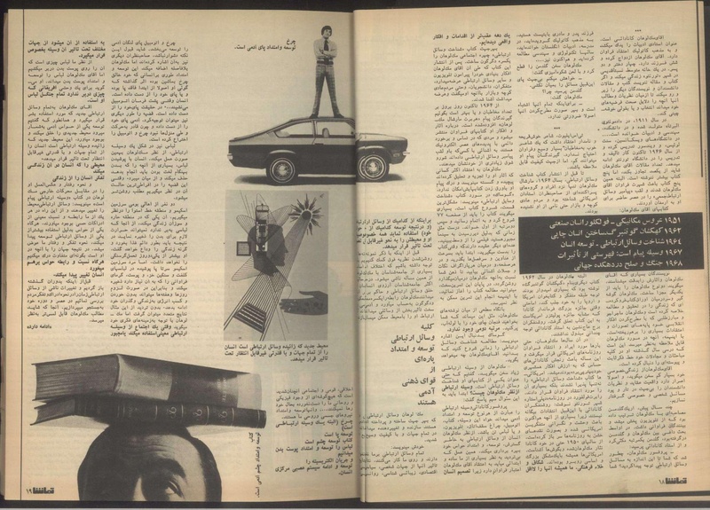 پرونده:Tamasha13510727.pdf