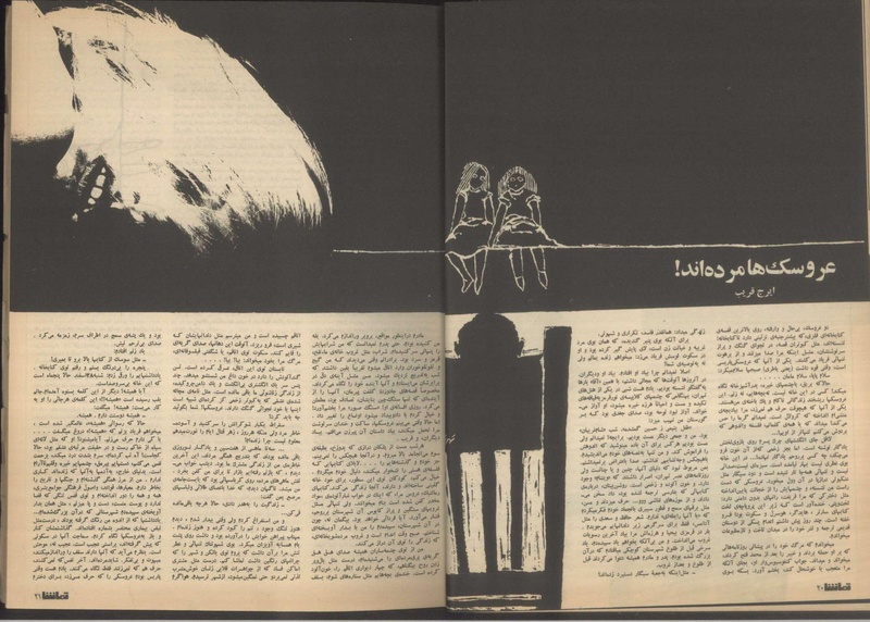 پرونده:Tamasha13510727.pdf