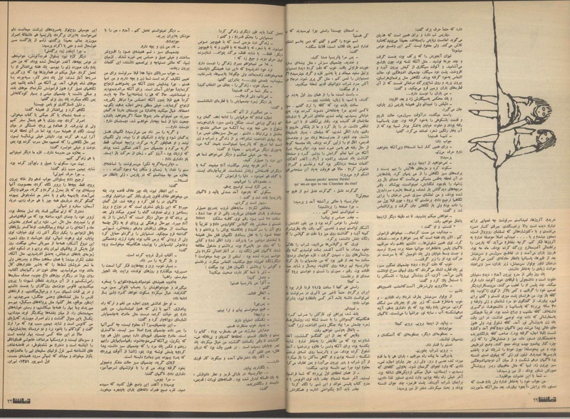 پرونده:Tamasha13510727.pdf