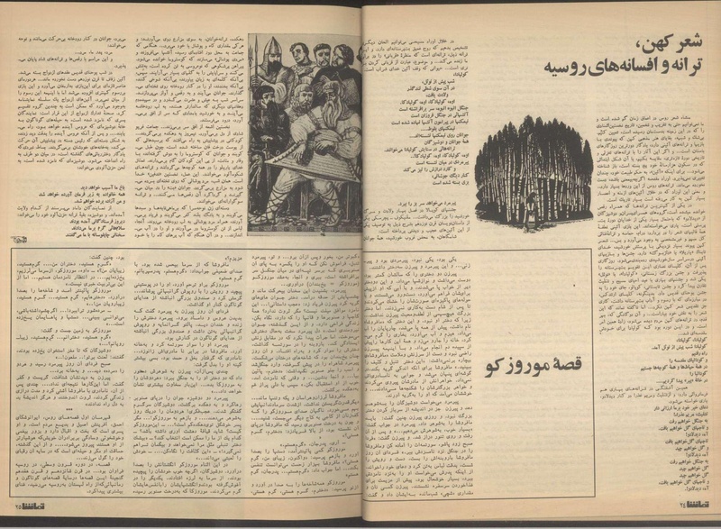 پرونده:Tamasha13510727.pdf