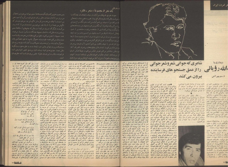 پرونده:Tamasha13510727.pdf