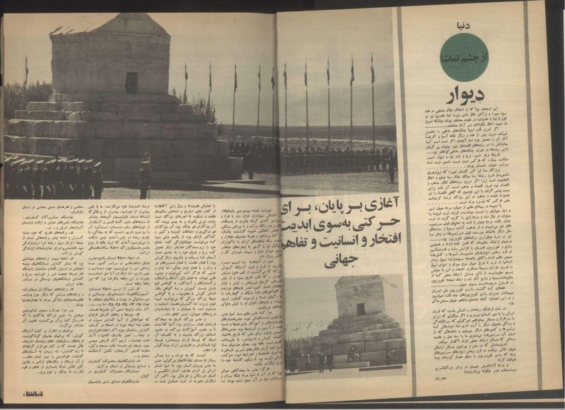 پرونده:Tamasha13510727.pdf