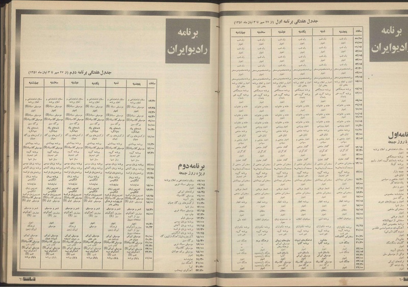 پرونده:Tamasha13510727.pdf